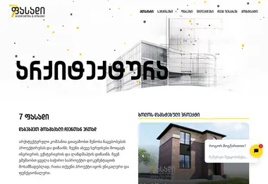 Screenshot of 7facade.ge