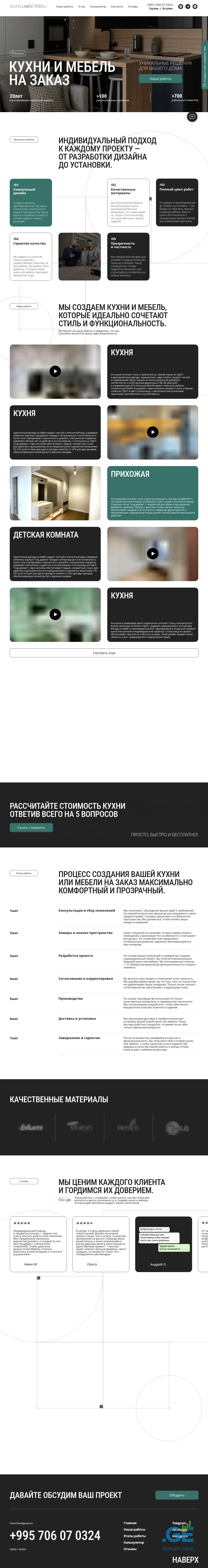 Screenshot of the site 7lines.ge