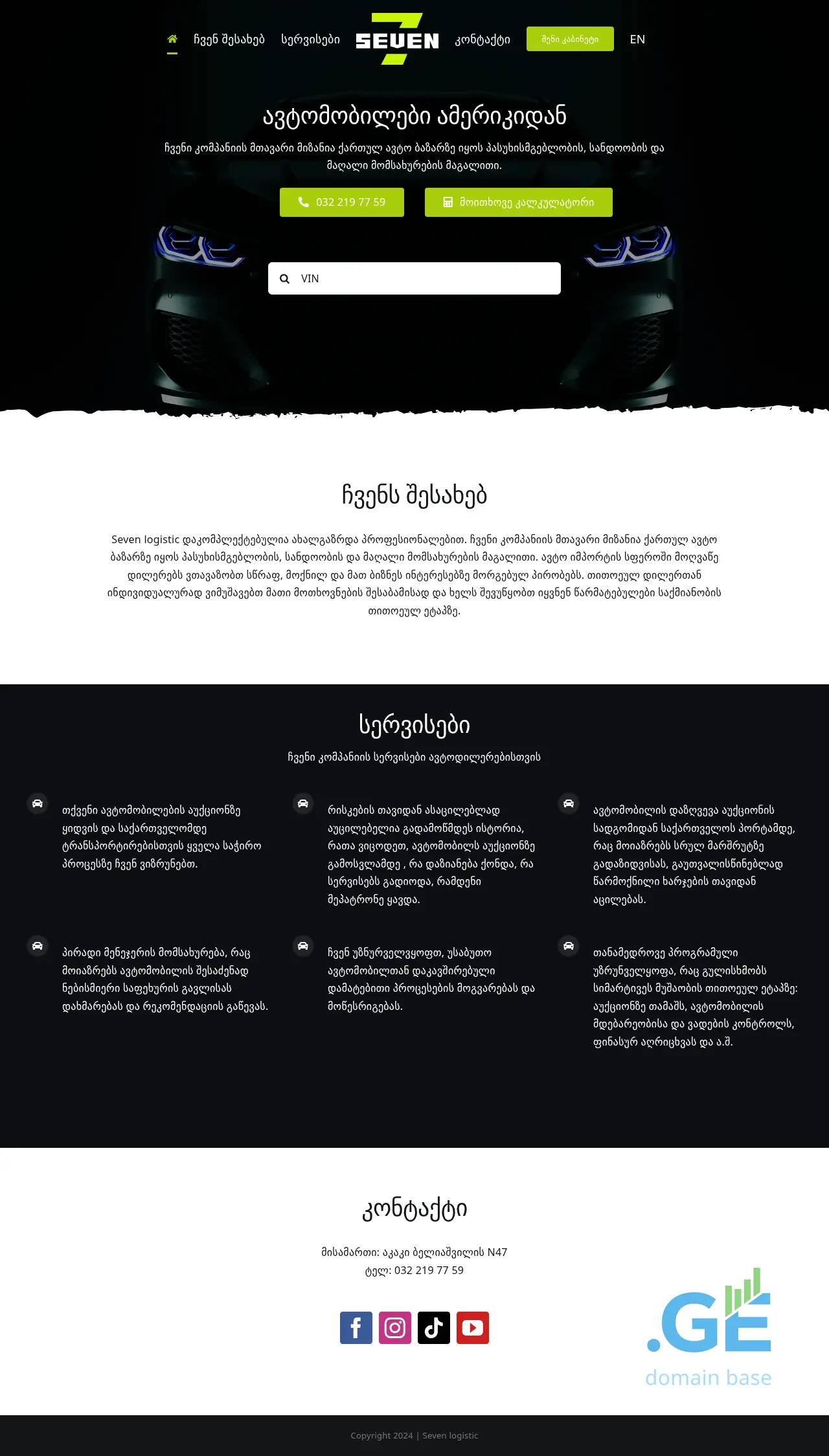 Screenshot of the site 7logistic.ge