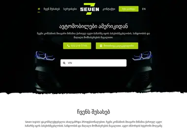 Screenshot of 7logistic.ge