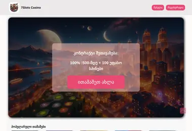 Screenshot of 7slotscasino.ge