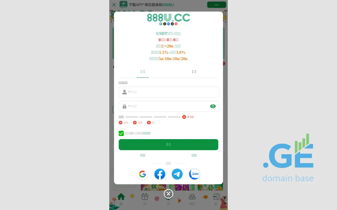 Screenshot of the site 888u.ge