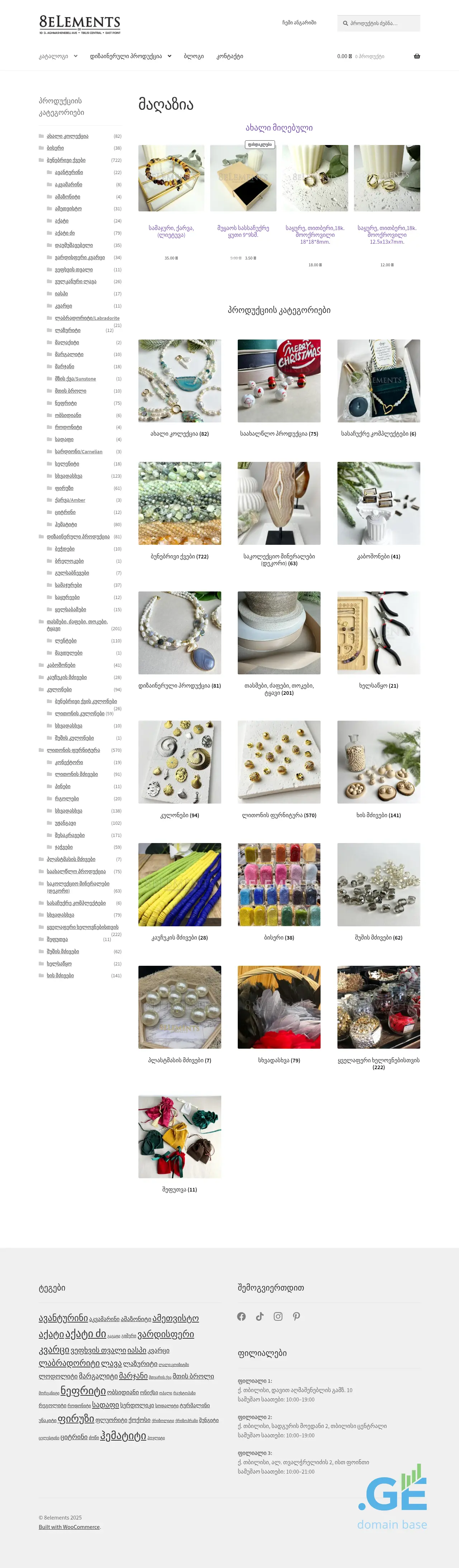 Screenshot of the site 8elements.ge