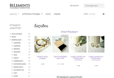 Screenshot of 8elements.ge