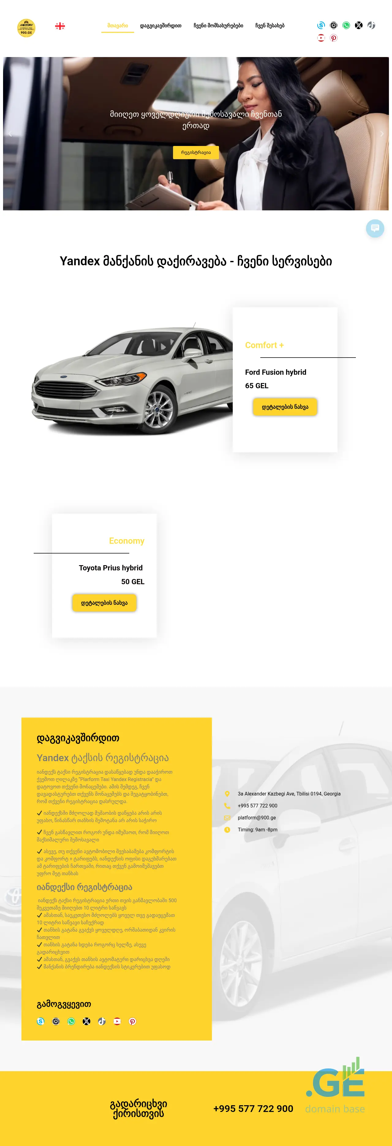 Screenshot of the site 900.ge