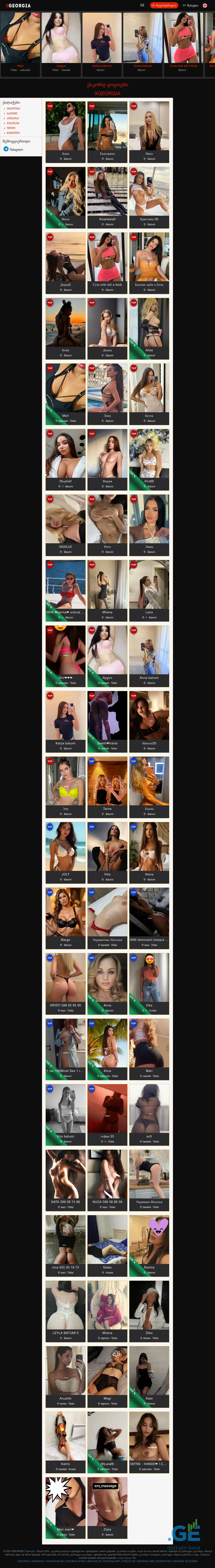 Screenshot of the site 9xgeorgia.ge