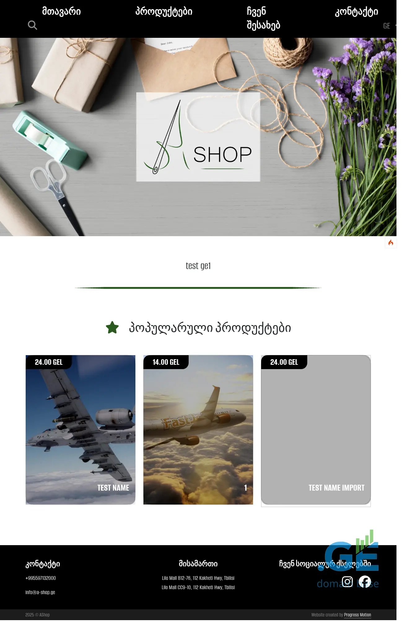 Screenshot of the site a-shop.ge