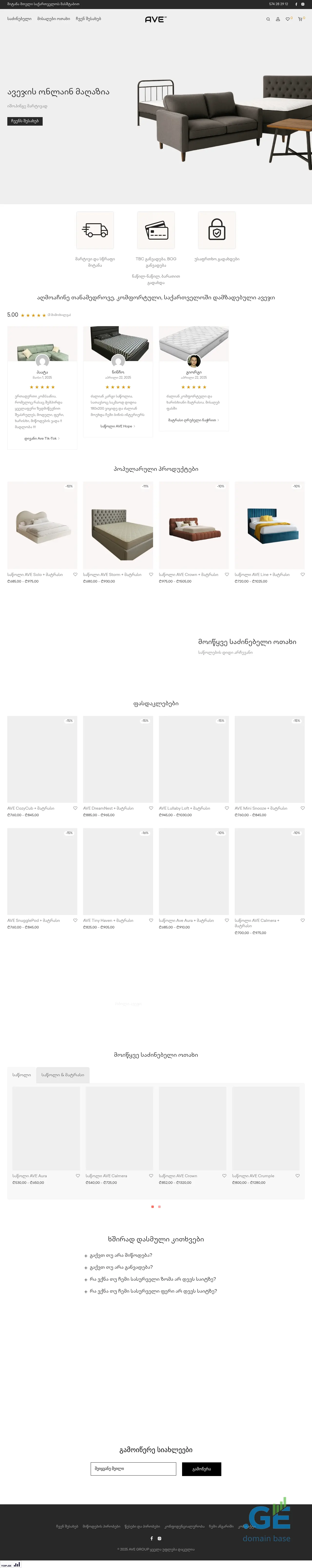 Screenshot of the site a-ve.ge