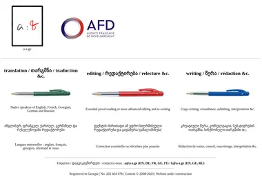 Screenshot of a-z.ge