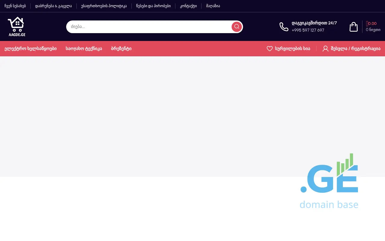 Screenshot of the site aagde.ge