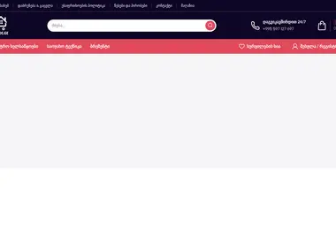 Screenshot of aagde.ge