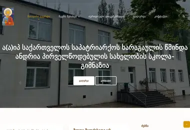 Screenshot of aaipxaragaulisgimnazia.ge