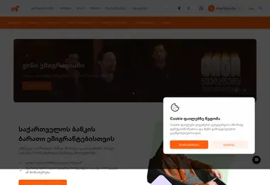 Screenshot of aante-drosha.ge