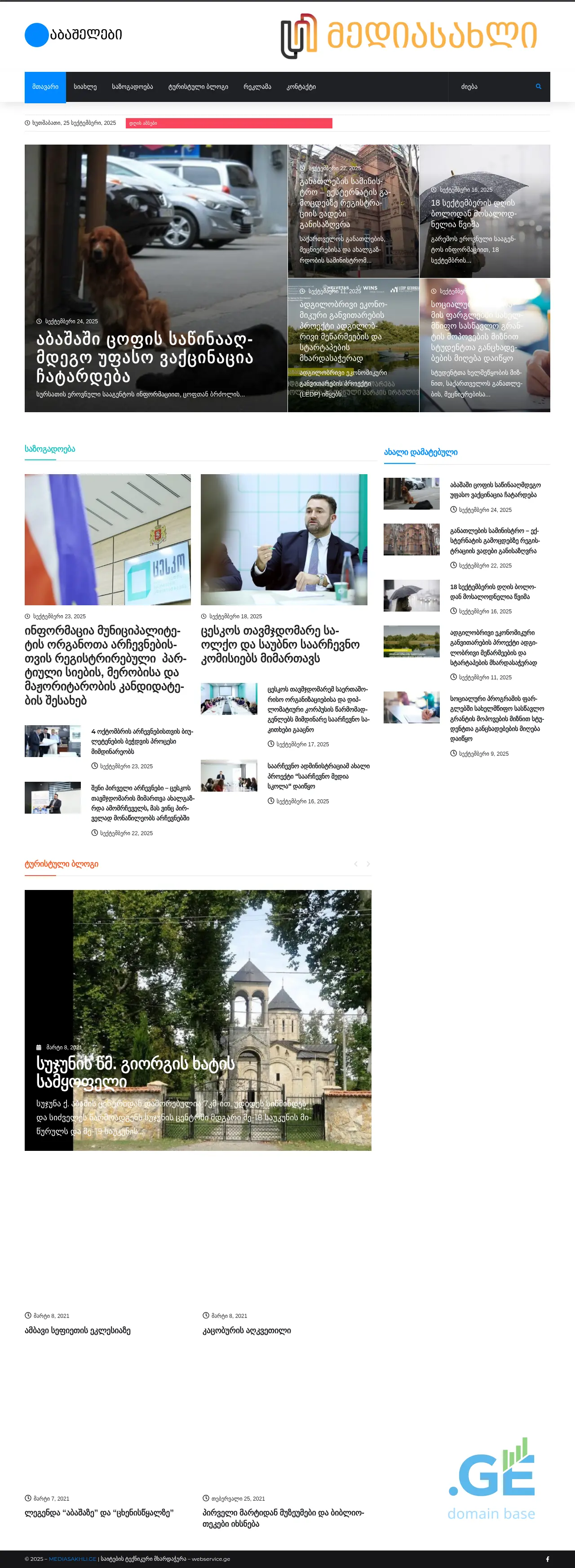 Screenshot of the site abashelebi.ge
