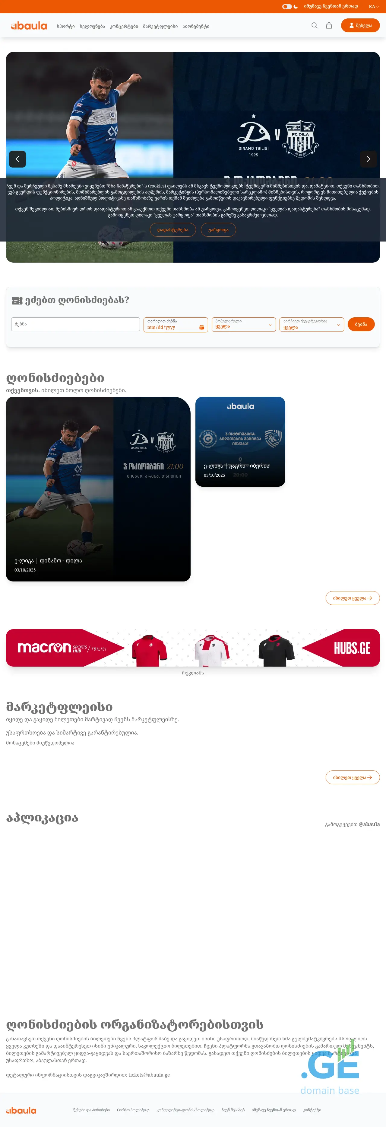 Screenshot of the site abaula.ge
