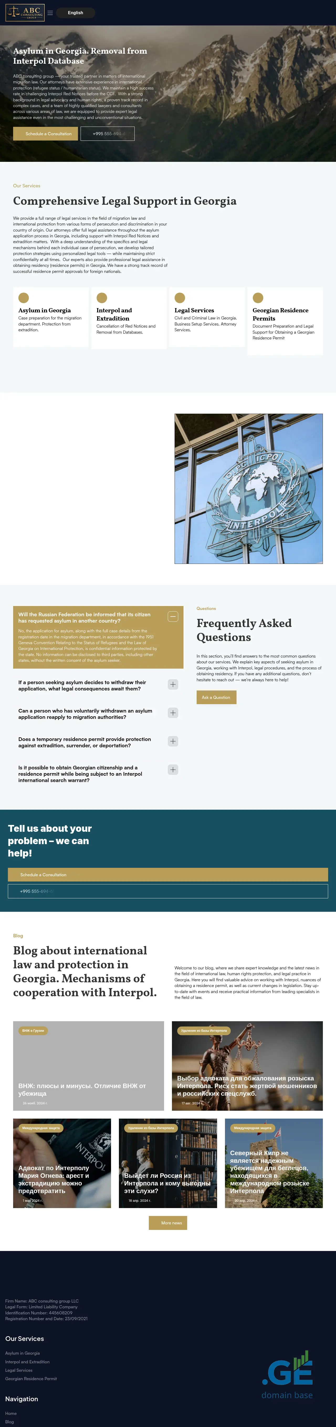 Screenshot of the site abcgeorgia.ge