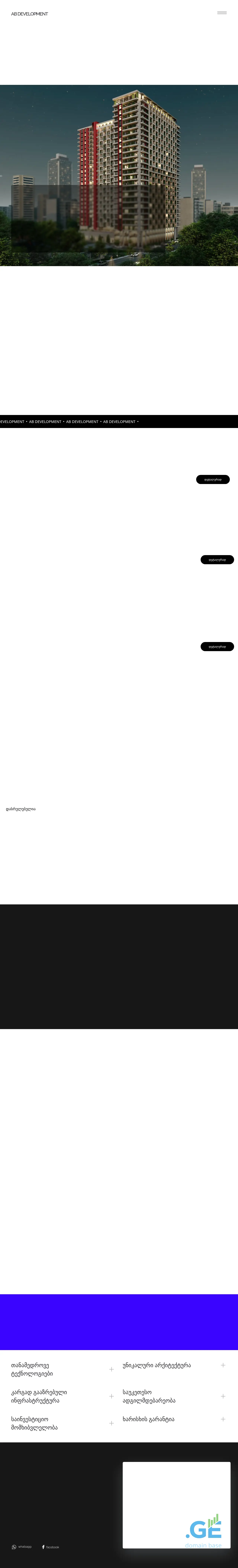 Screenshot of the site abdevelopment.ge