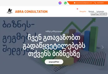 Screenshot of abraconsulting.ge