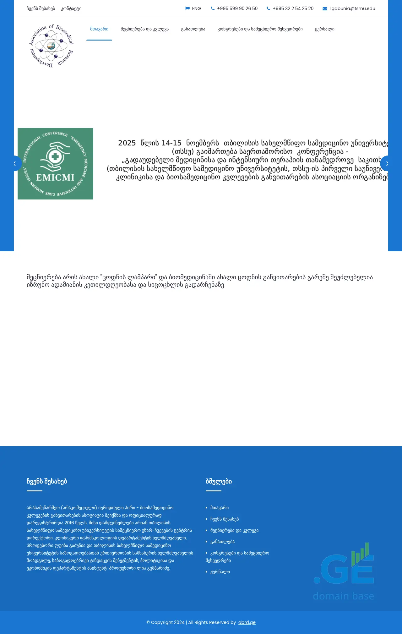 Screenshot of the site abrd.ge