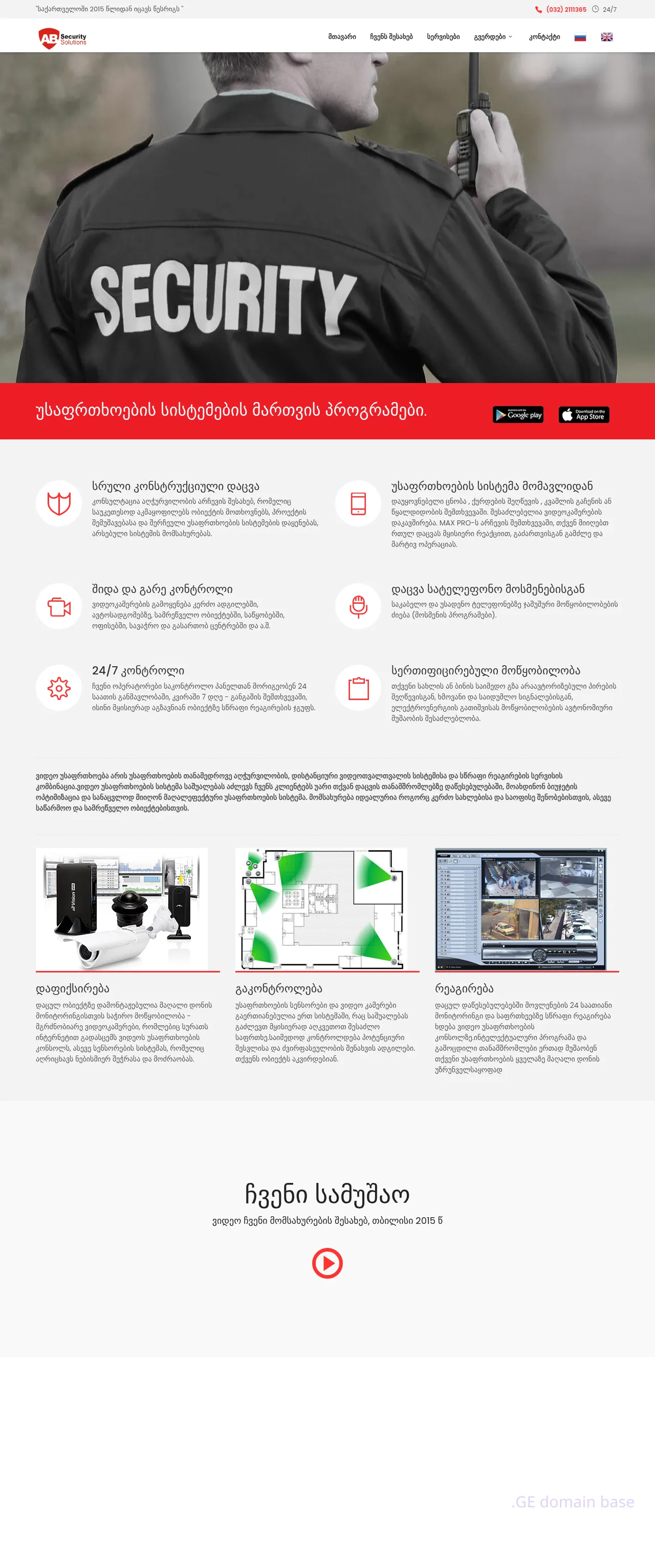 Screenshot of the site absecurity.ge