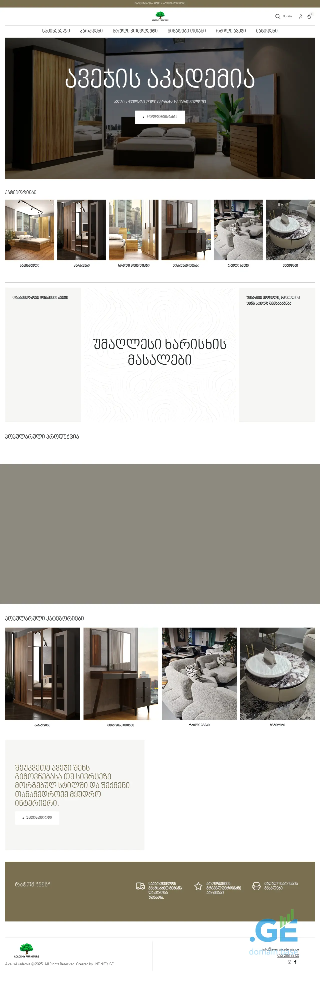 Screenshot of the site academyfurniture.ge