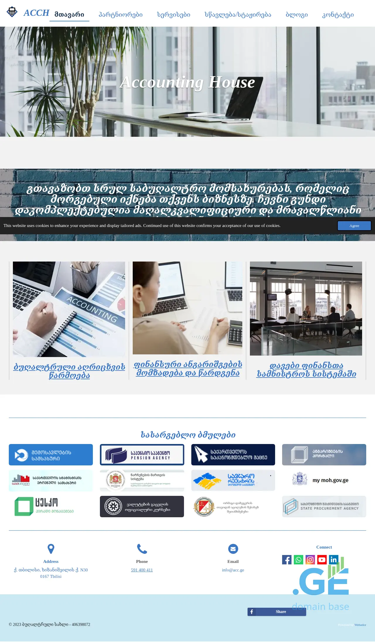 Screenshot of the site acc.ge
