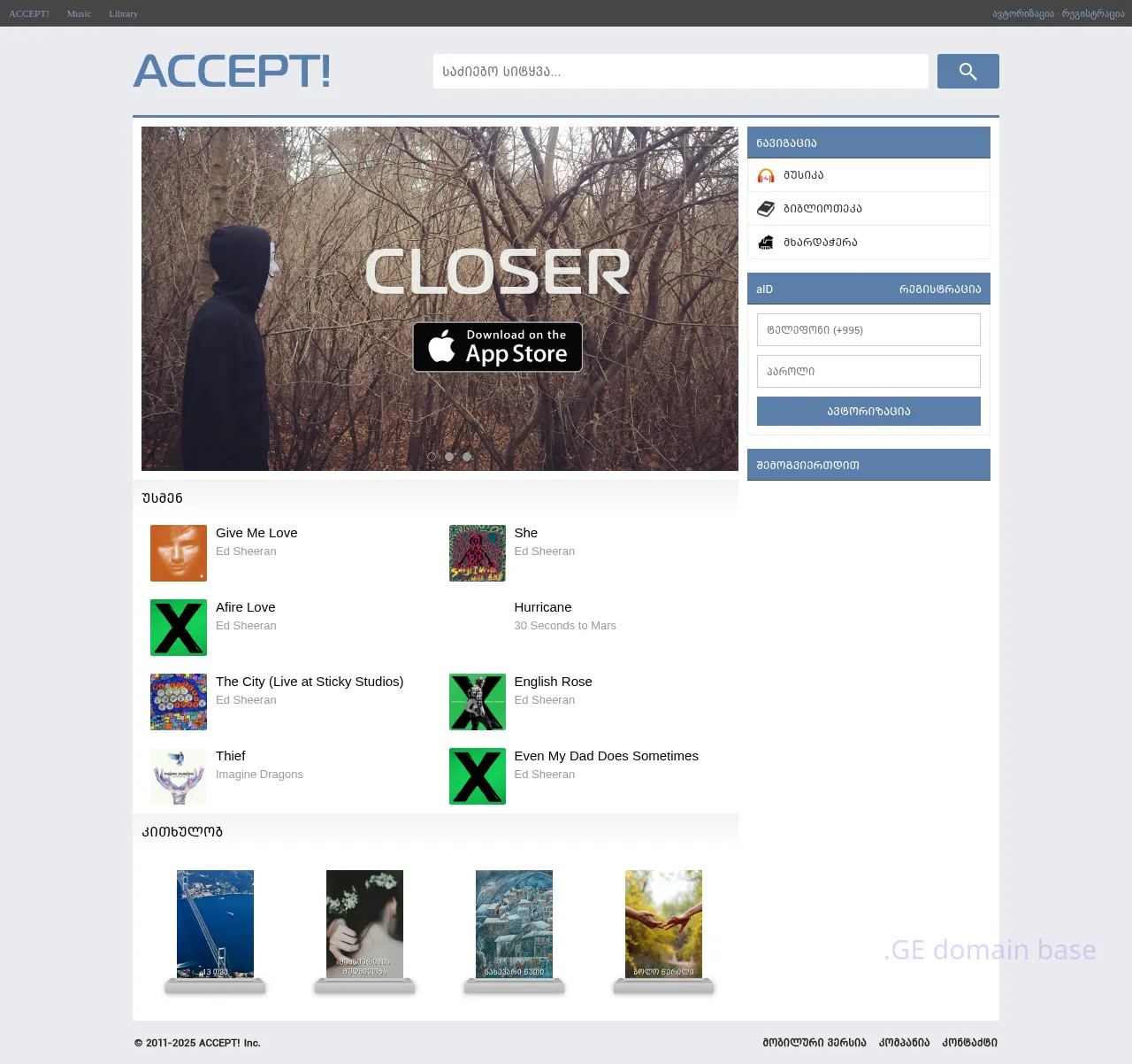 Screenshot of the site accept.ge