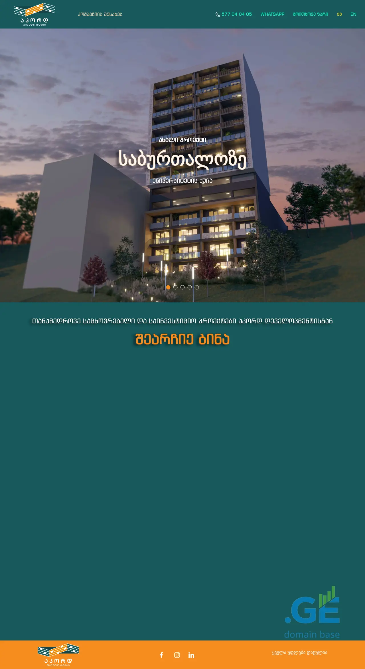 Screenshot of the site accordi.ge
