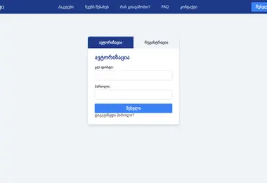 Screenshot of accountent.ge