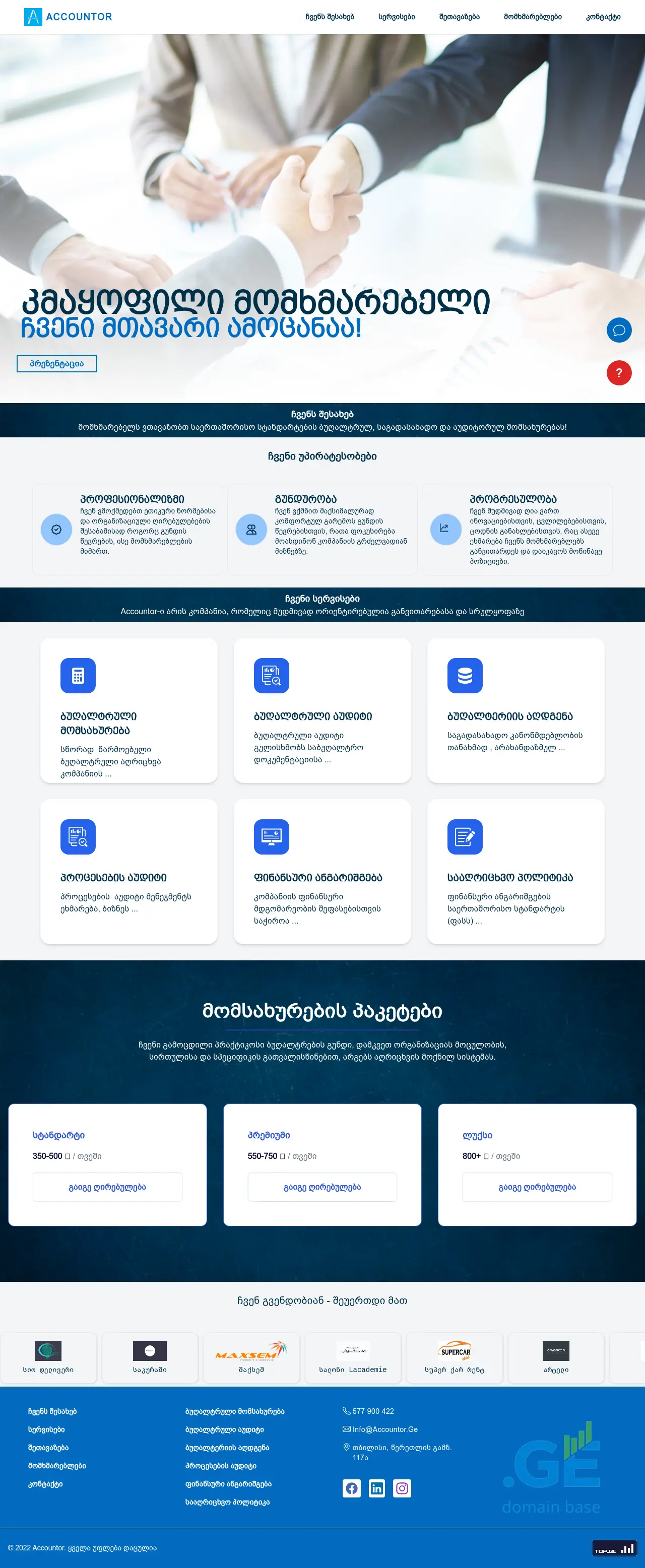 Screenshot of the site accountor.ge