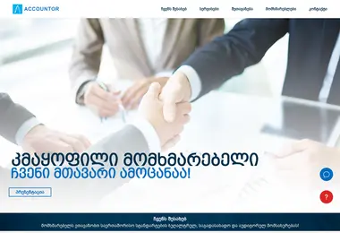 Screenshot of accountor.ge