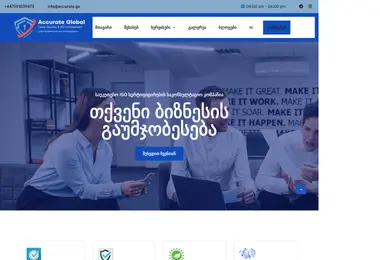 Screenshot of accurate.ge