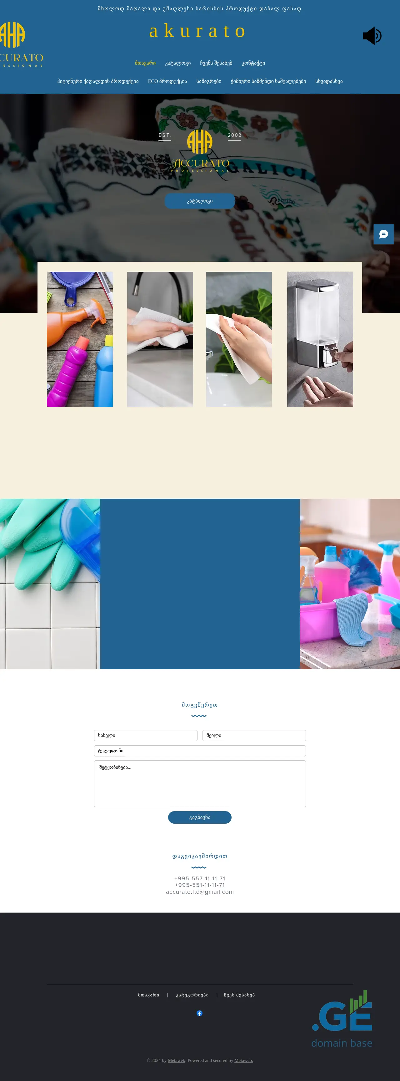 Screenshot of the site accurato.ge