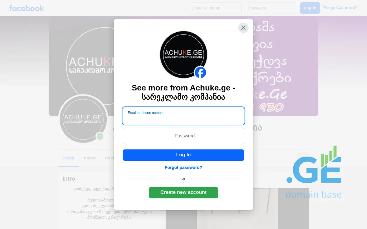Screenshot of the site achuke.ge