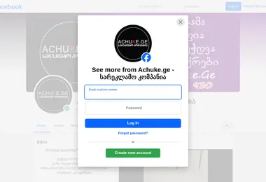 Screenshot of achuke.ge