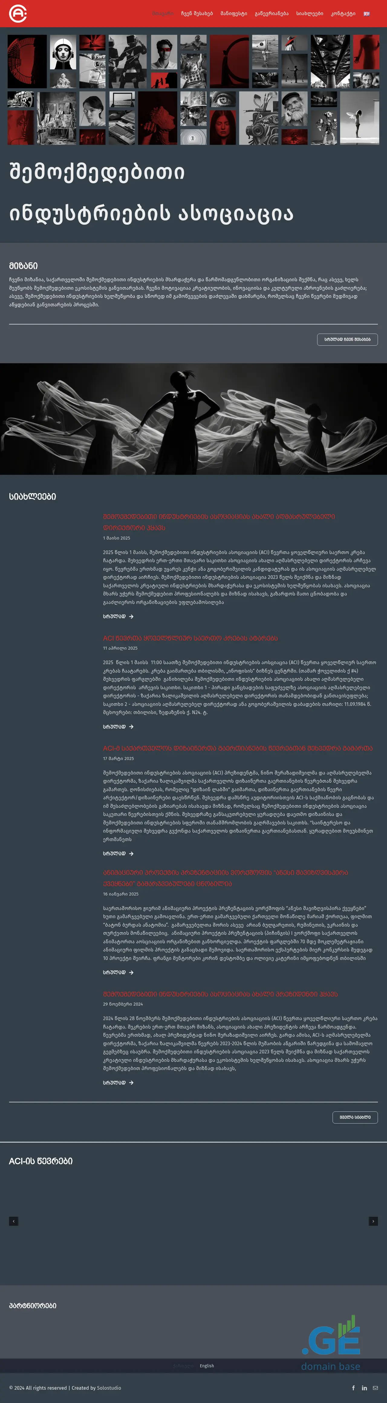 Screenshot of the site aci.ge