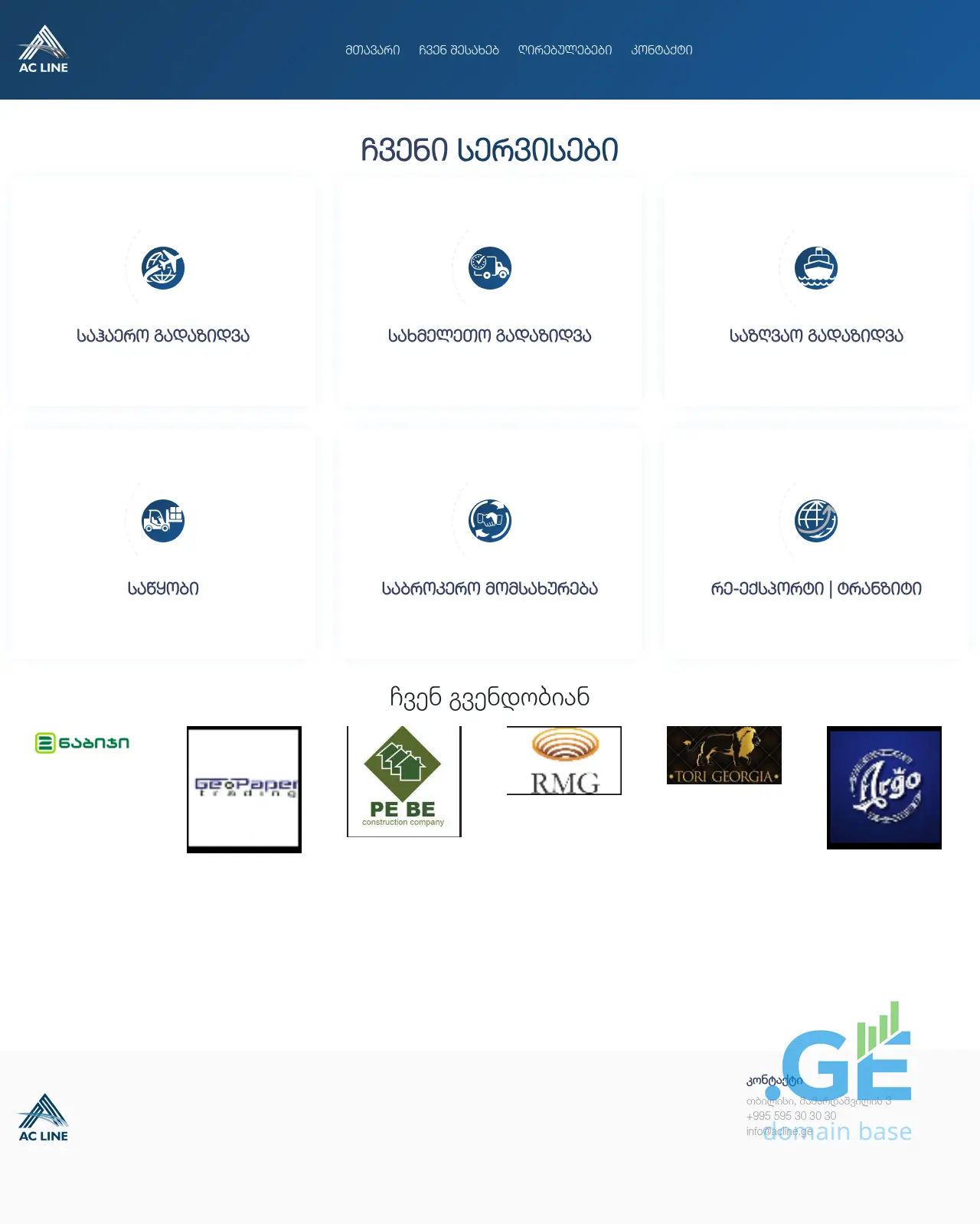 Screenshot of the site acline.ge