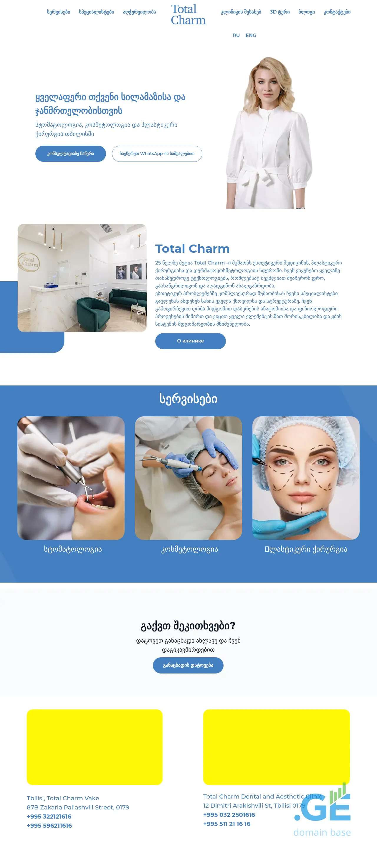 Screenshot of the site aclinic.ge