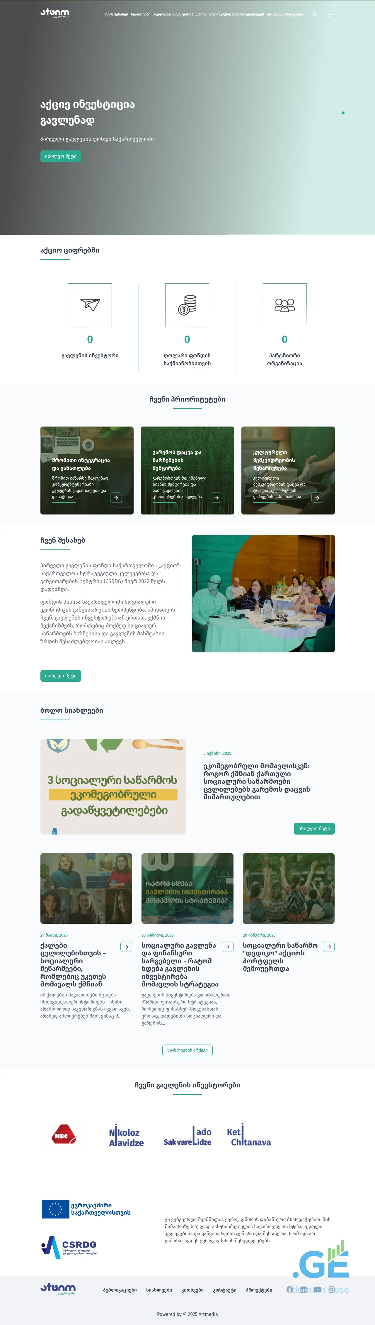 Screenshot of the site actio.ge