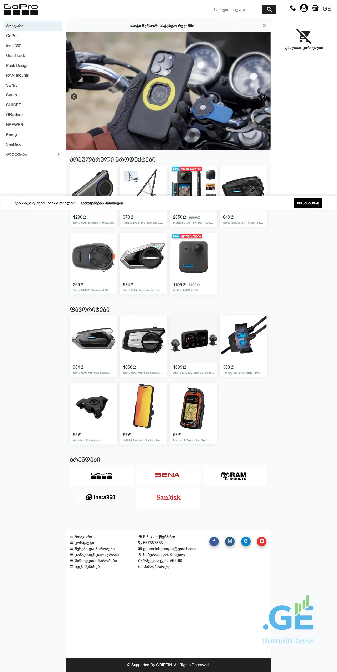 Screenshot of the site actionpro.ge