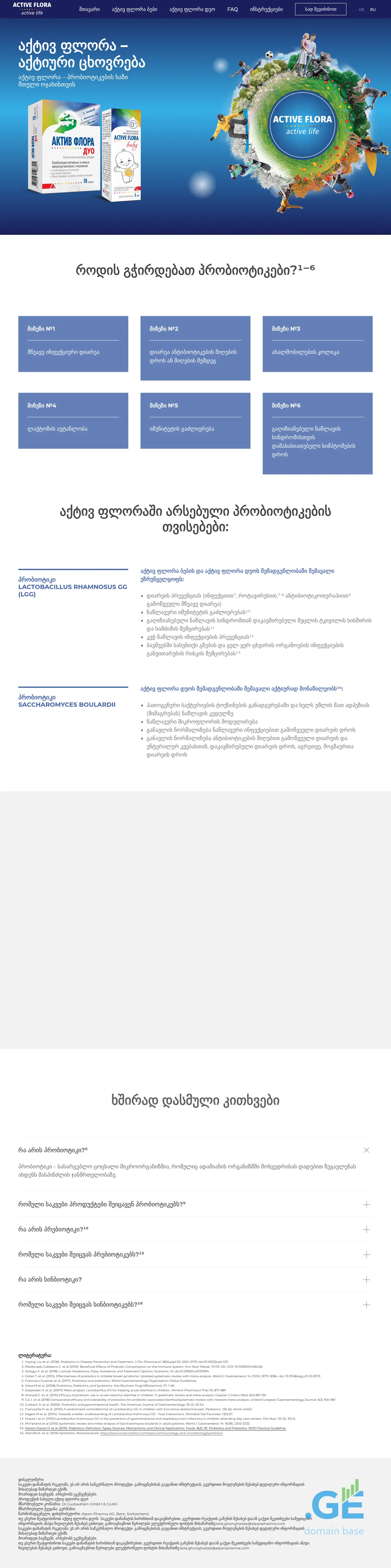 Screenshot of the site activeflora.ge