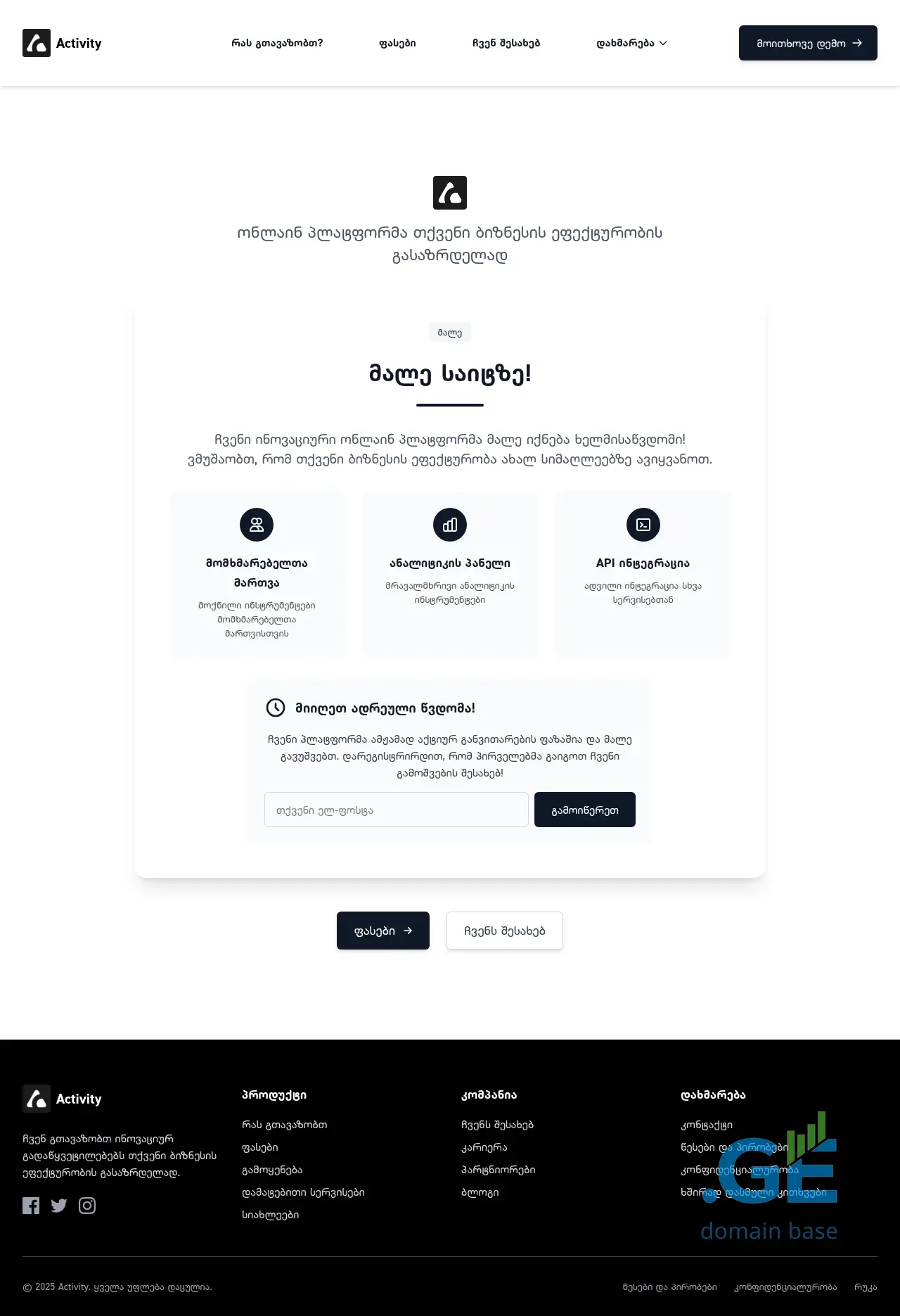 Screenshot of the site activity.ge