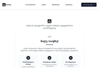 Screenshot of activity.ge