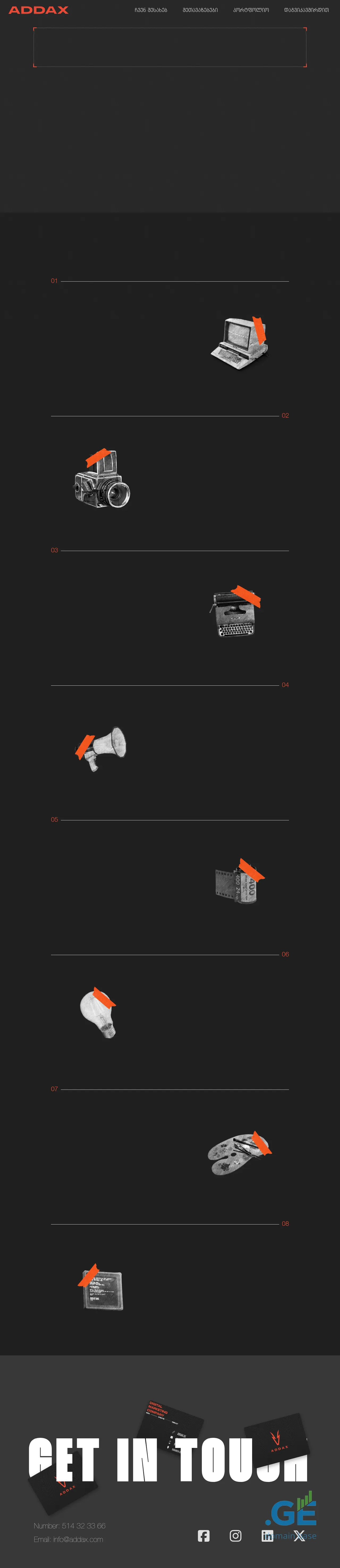 Screenshot of the site addax.ge