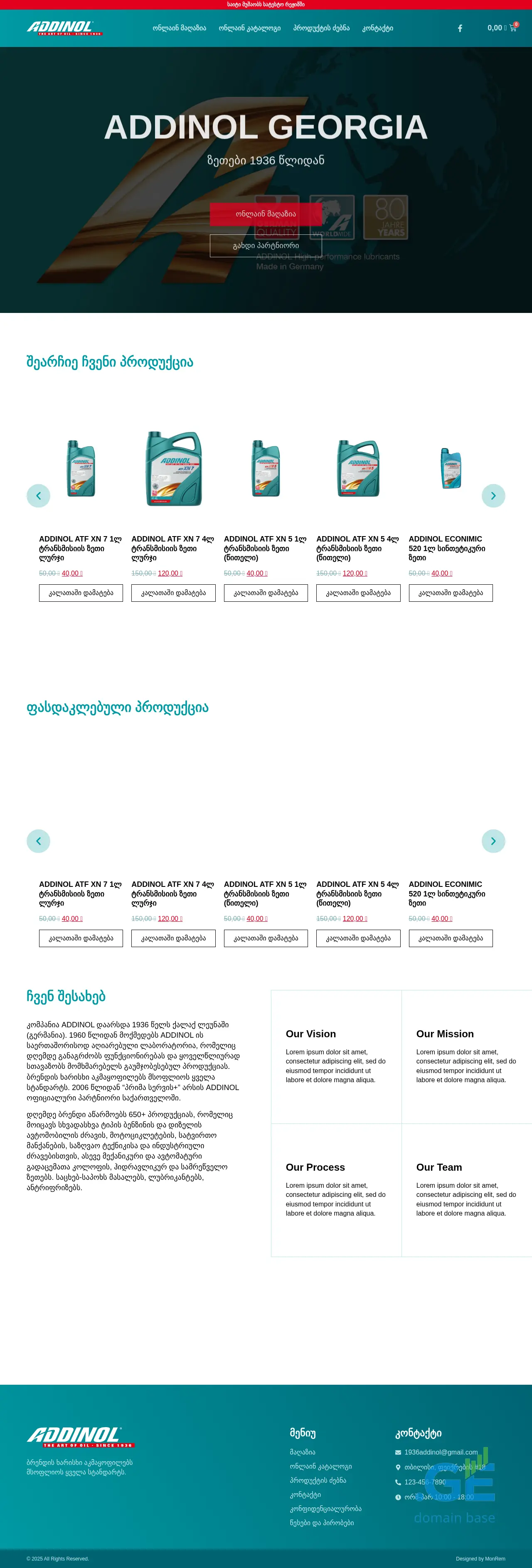 Screenshot of the site addinol.ge