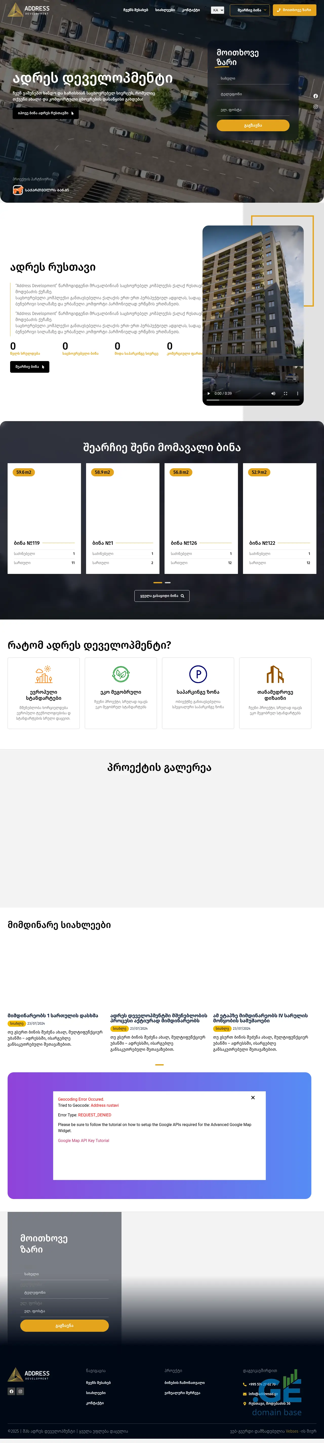 Screenshot of the site addressd.ge
