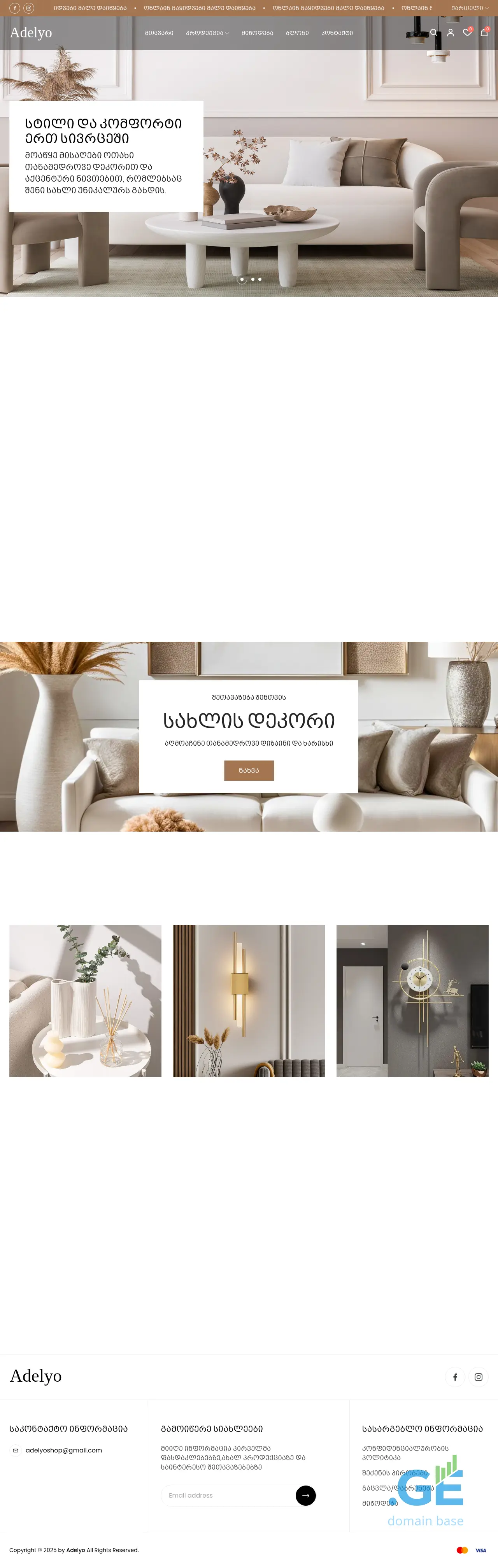 Screenshot of the site adelyo.ge