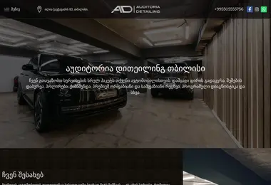 Screenshot of adetailing.ge