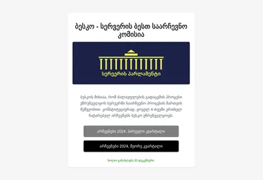 Screenshot of adgilebi.ge