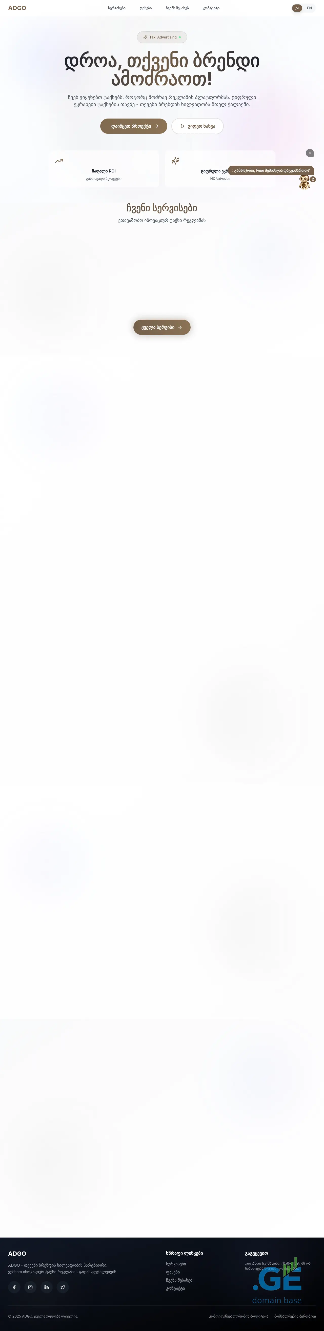 Screenshot of the site adgo.ge